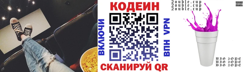 Кодеин напиток Lean (лин)  даркнет наркотические препараты  Семикаракорск  где можно купить наркотик 
