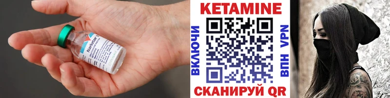 Кетамин ketamine  Семикаракорск 