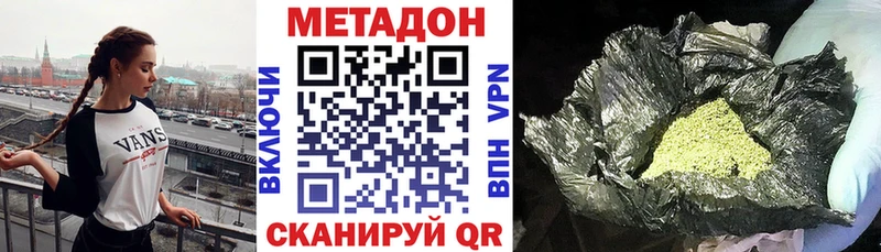 Метадон methadone  цена   Семикаракорск 